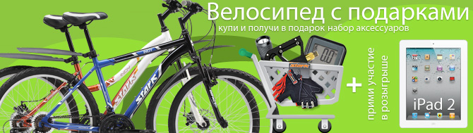 Акция "Велосипед с подарками"